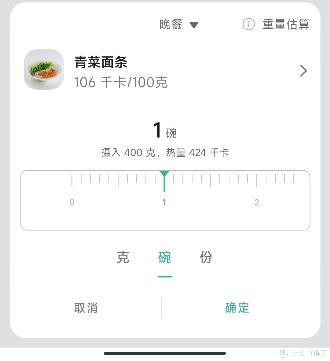 大家有什么推荐的减脂食谱——我的饮食日记