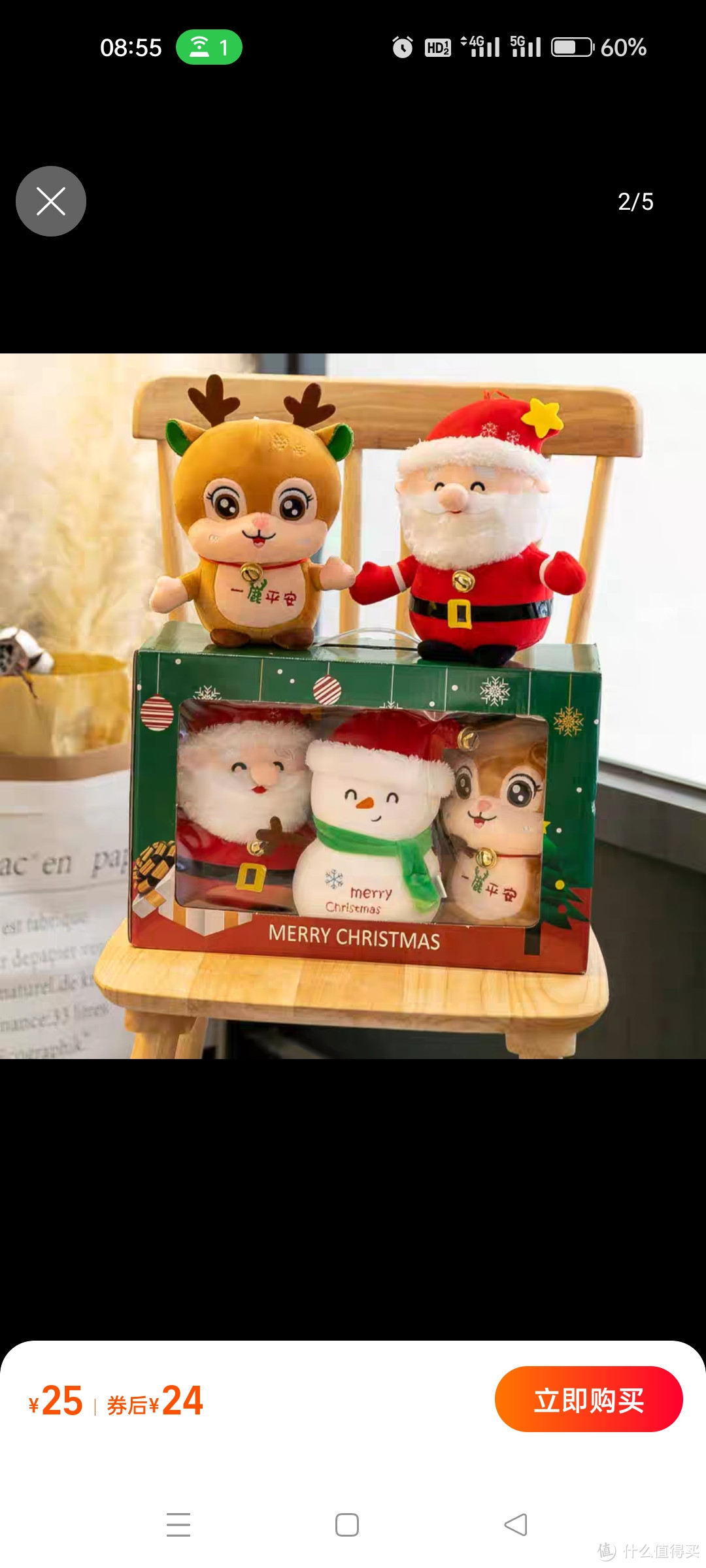 圣诞老人公仔可爱毛绒玩具布娃娃玩偶儿童新年礼物圣诞节礼品抱枕