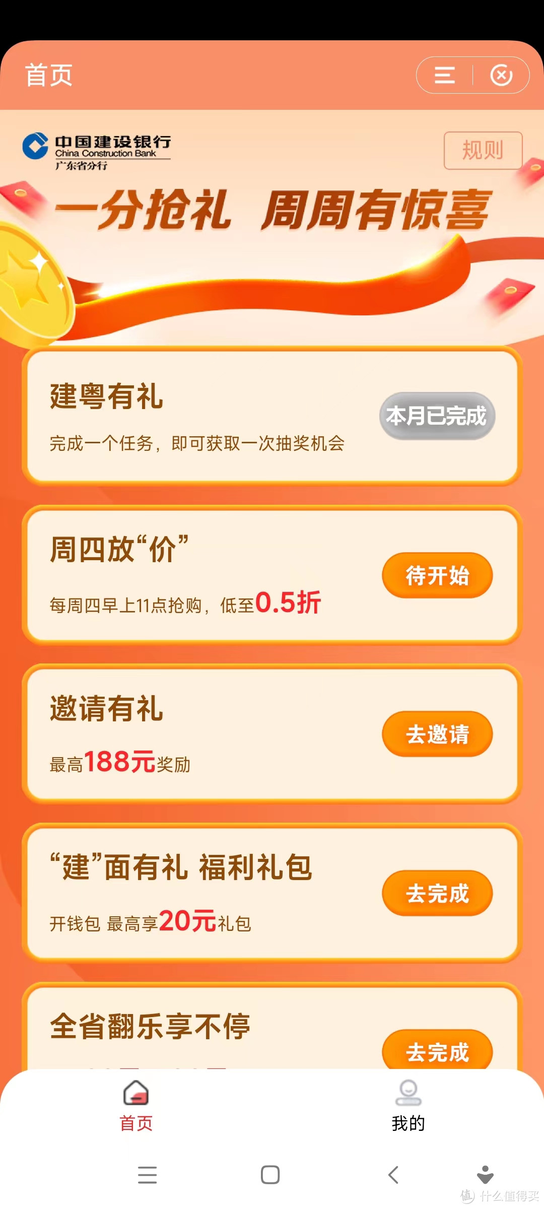 我中了5,你呢?建设银行储蓄卡可能限广东