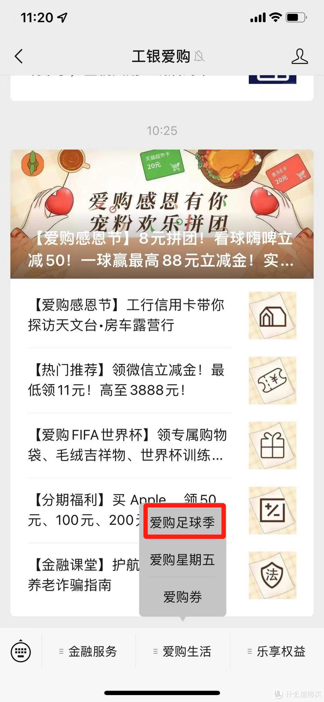 我中了5，你呢？深圳地区工商银行信用卡