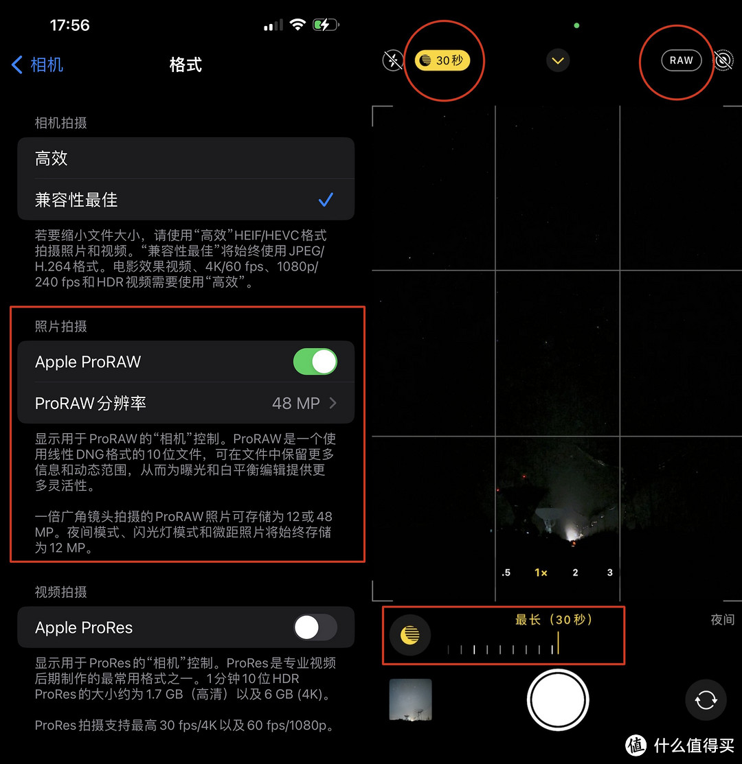 iPhone 星空拍摄技巧