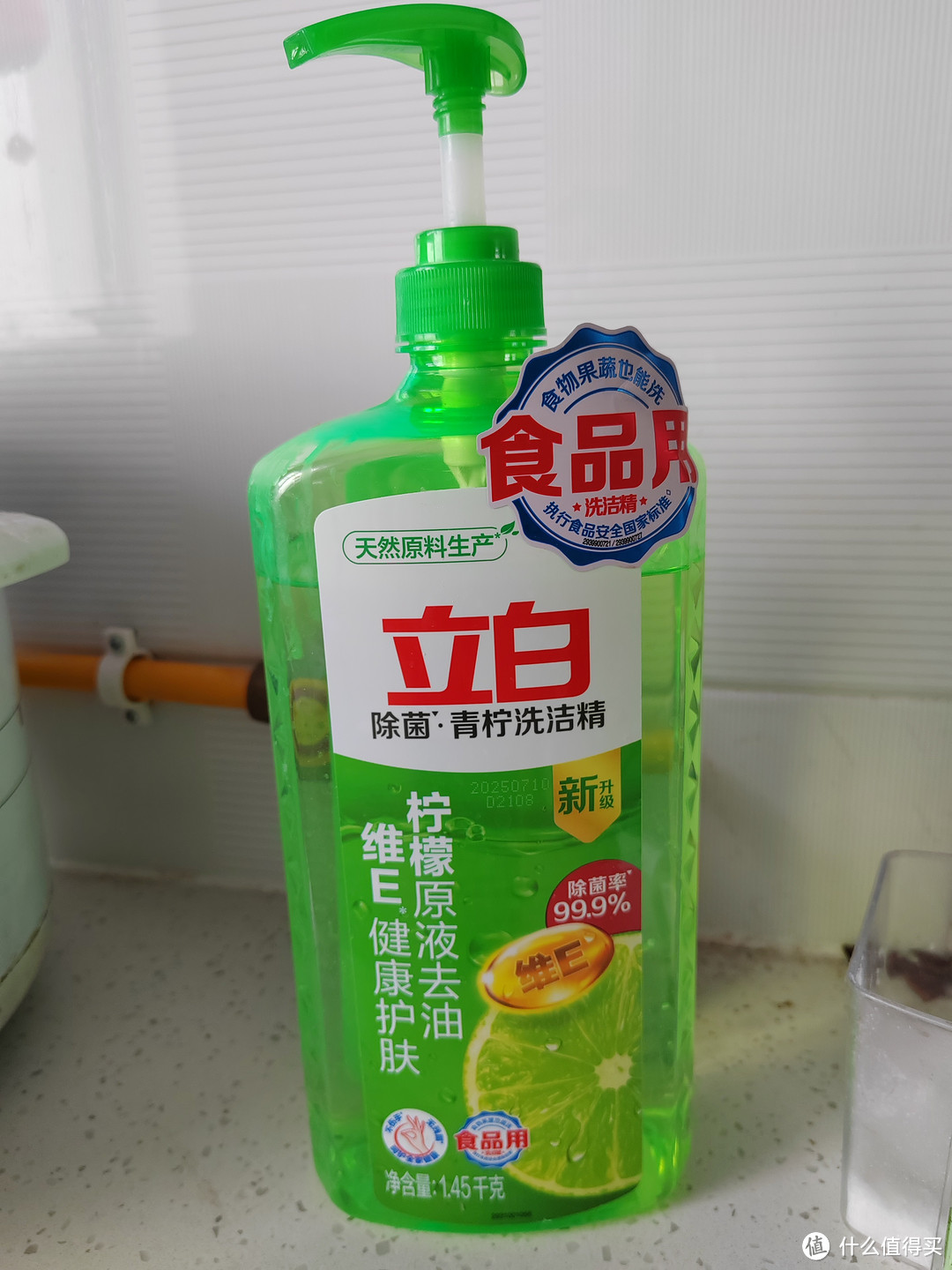 年货必囤日百：食品用立白维E健康护肤青柠洗洁精