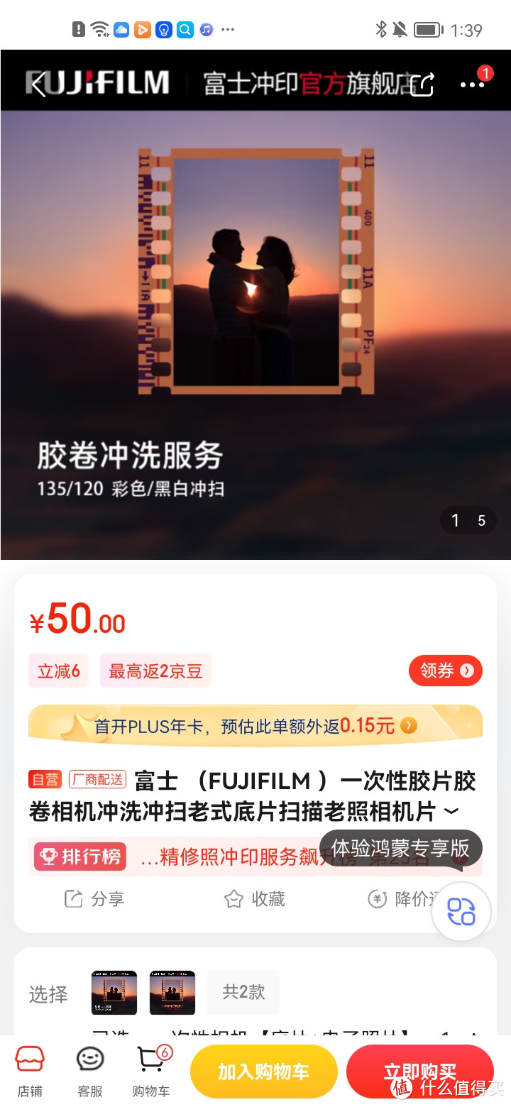 ​富士 （FUJIFILM ）一次性胶片胶卷相机冲洗冲扫老式底片扫描老照相机片135/120冲冲冲冲呀值得推荐购买​