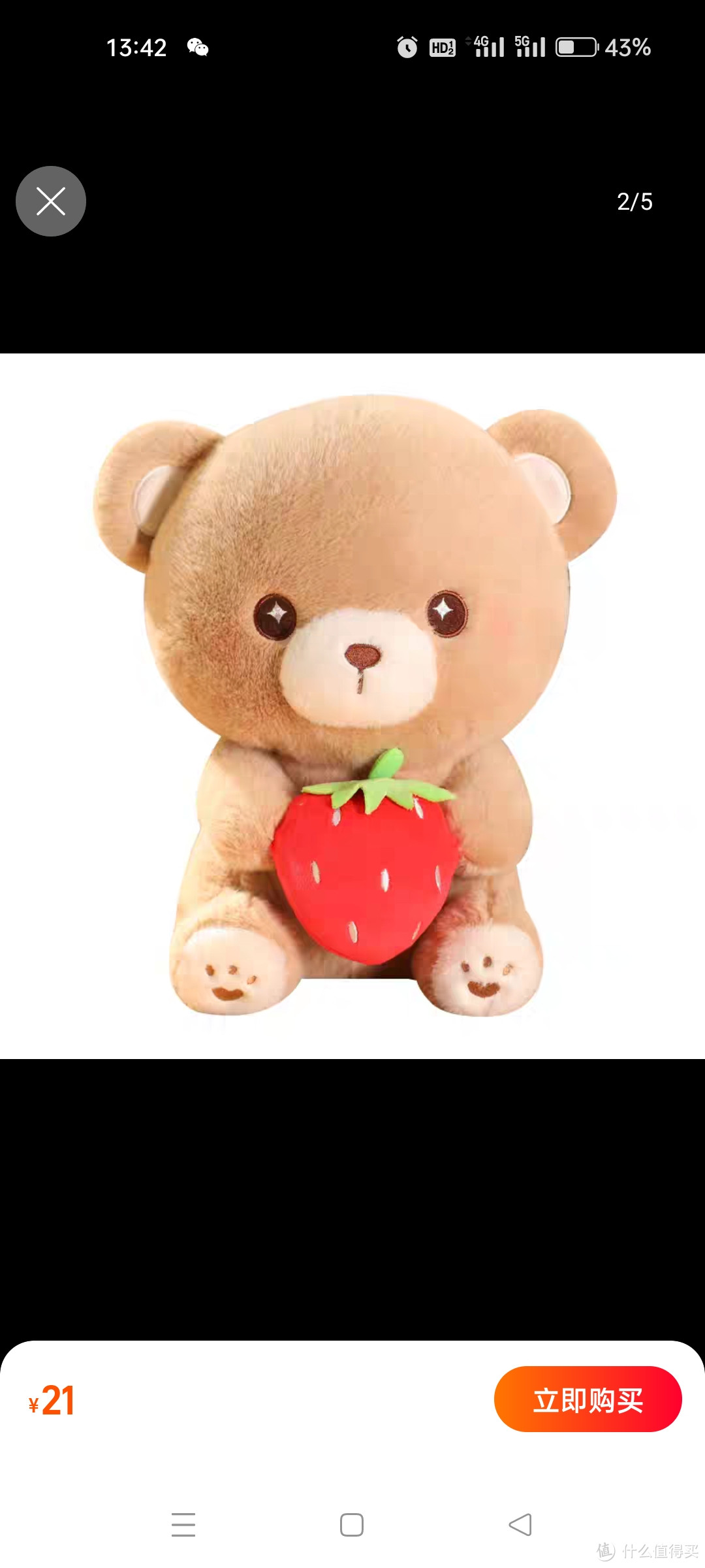 可爱小熊玩偶毛绒玩具草莓熊公仔小号小女孩布娃娃安抚儿童礼物萌