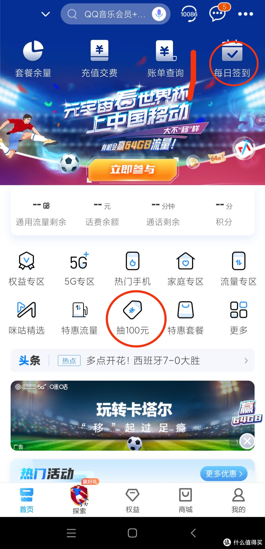 玩转移动APP，每月手机流量多到用不完。（以湖北为例）