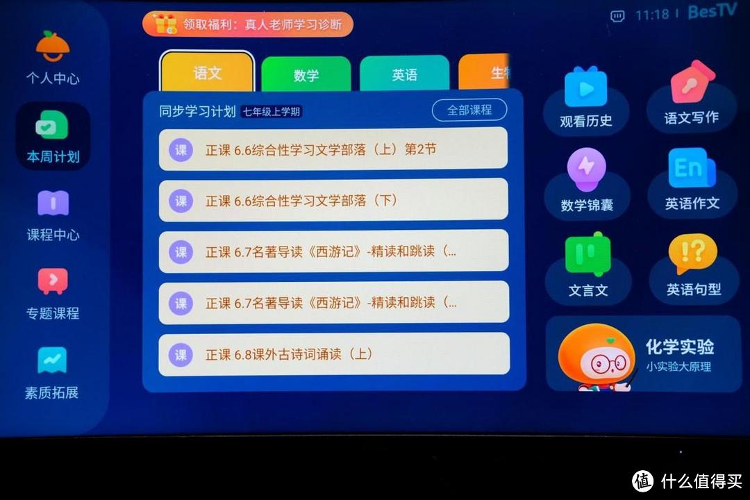 这才是真正的学习神器？橙子乐学智慧学习机，助你轻松全科辅导