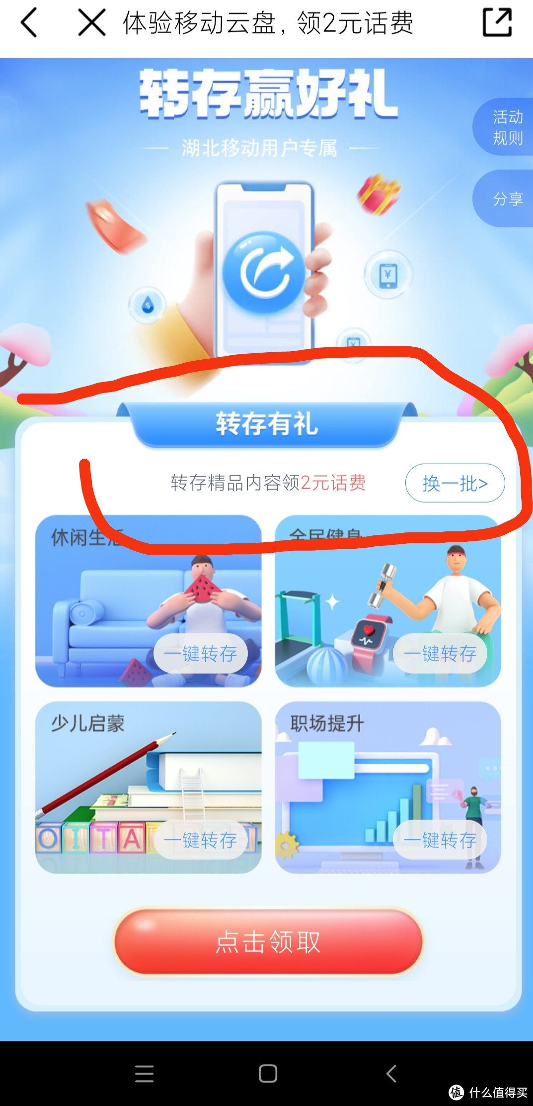 玩转移动APP，每月手机流量多到用不完。（以湖北为例）