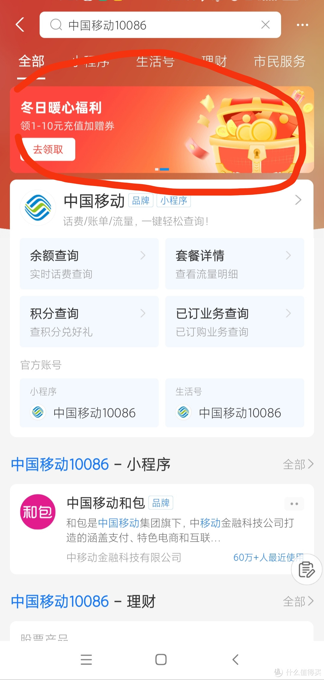 玩转移动APP，每月手机流量多到用不完。（以湖北为例）