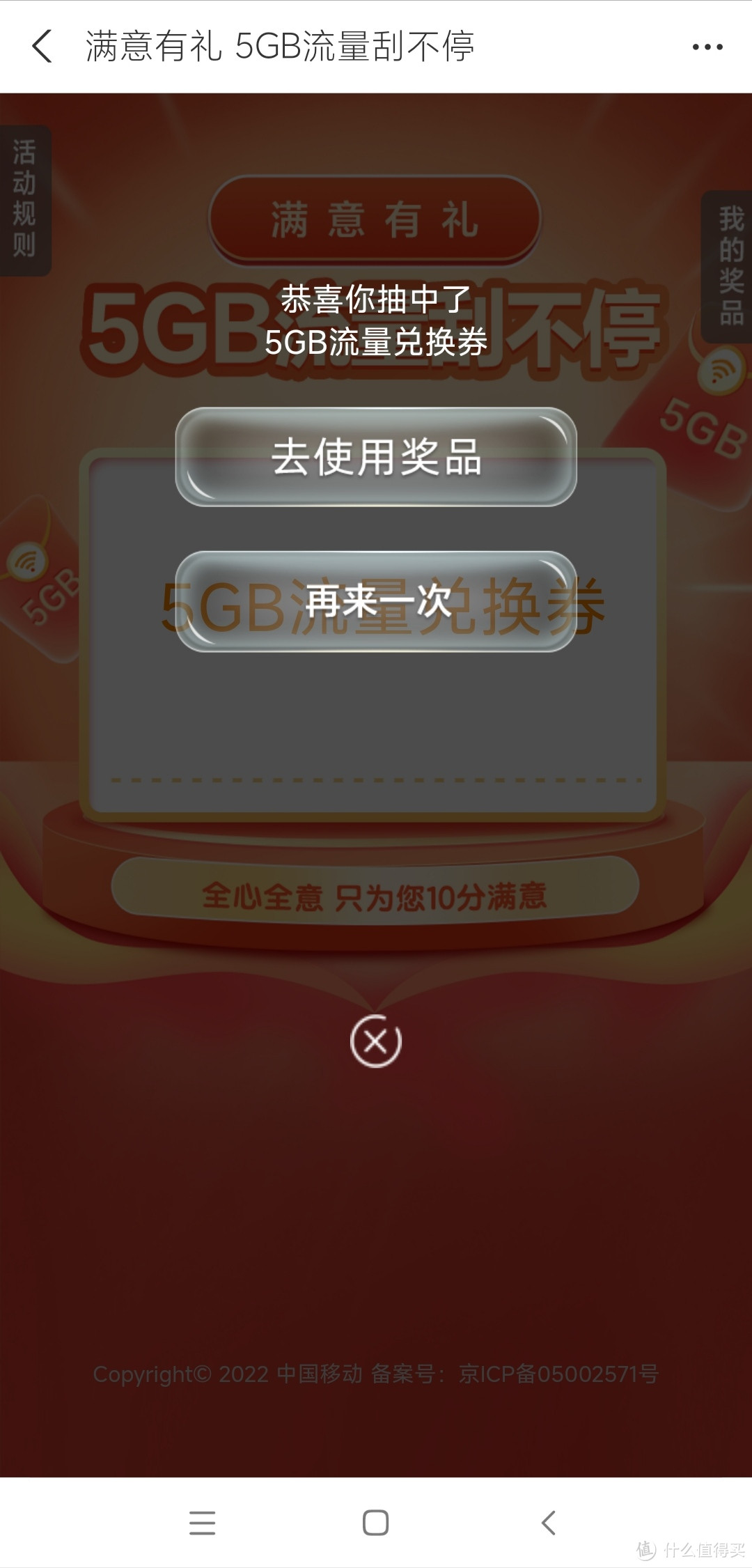 玩转移动APP，每月手机流量多到用不完。（以湖北为例）