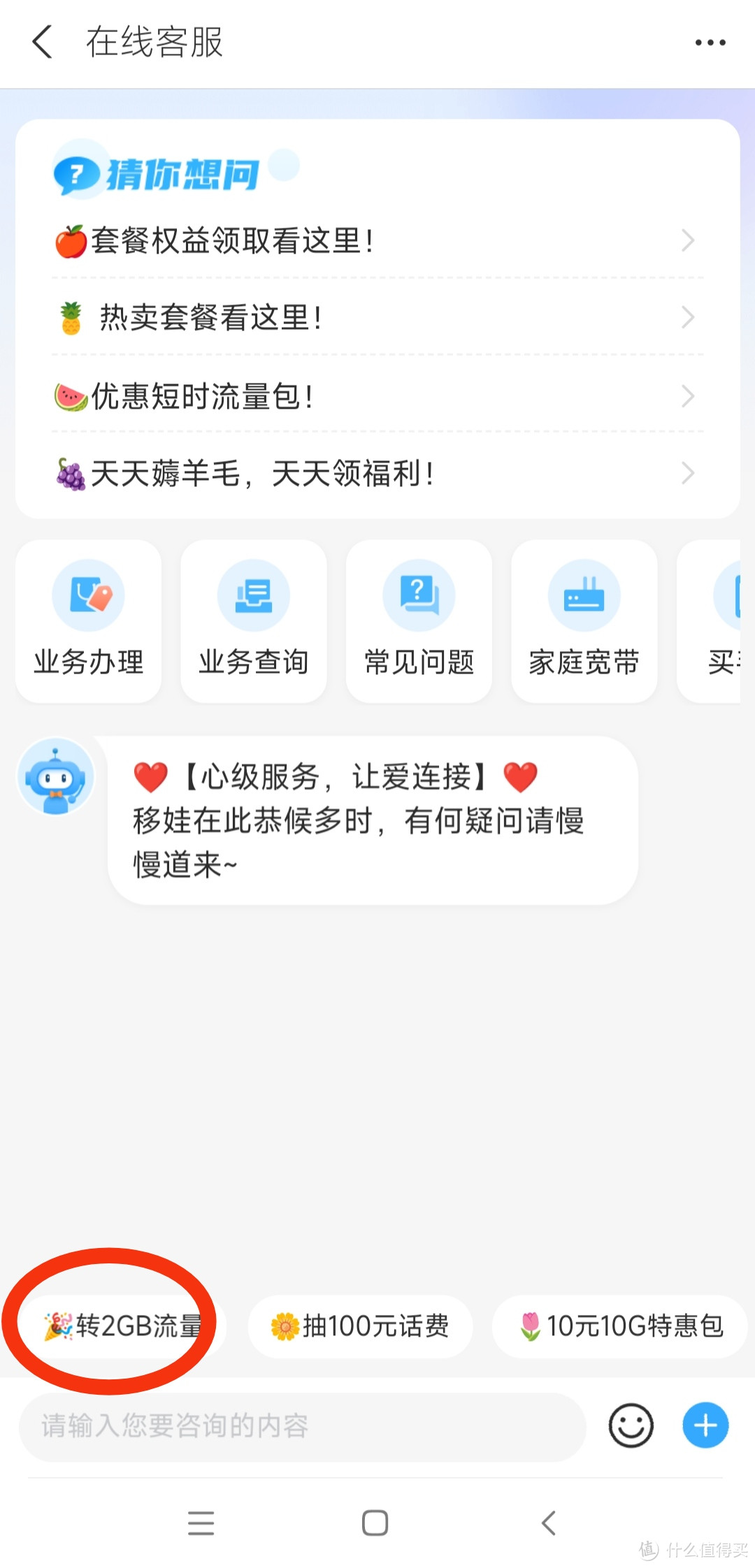 玩转移动APP，每月手机流量多到用不完。（以湖北为例）