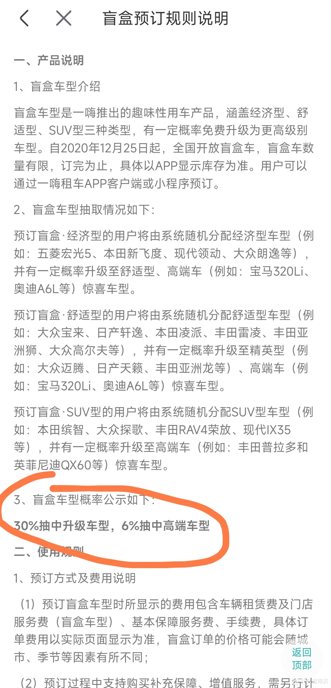 个人亲身租车经验小分享