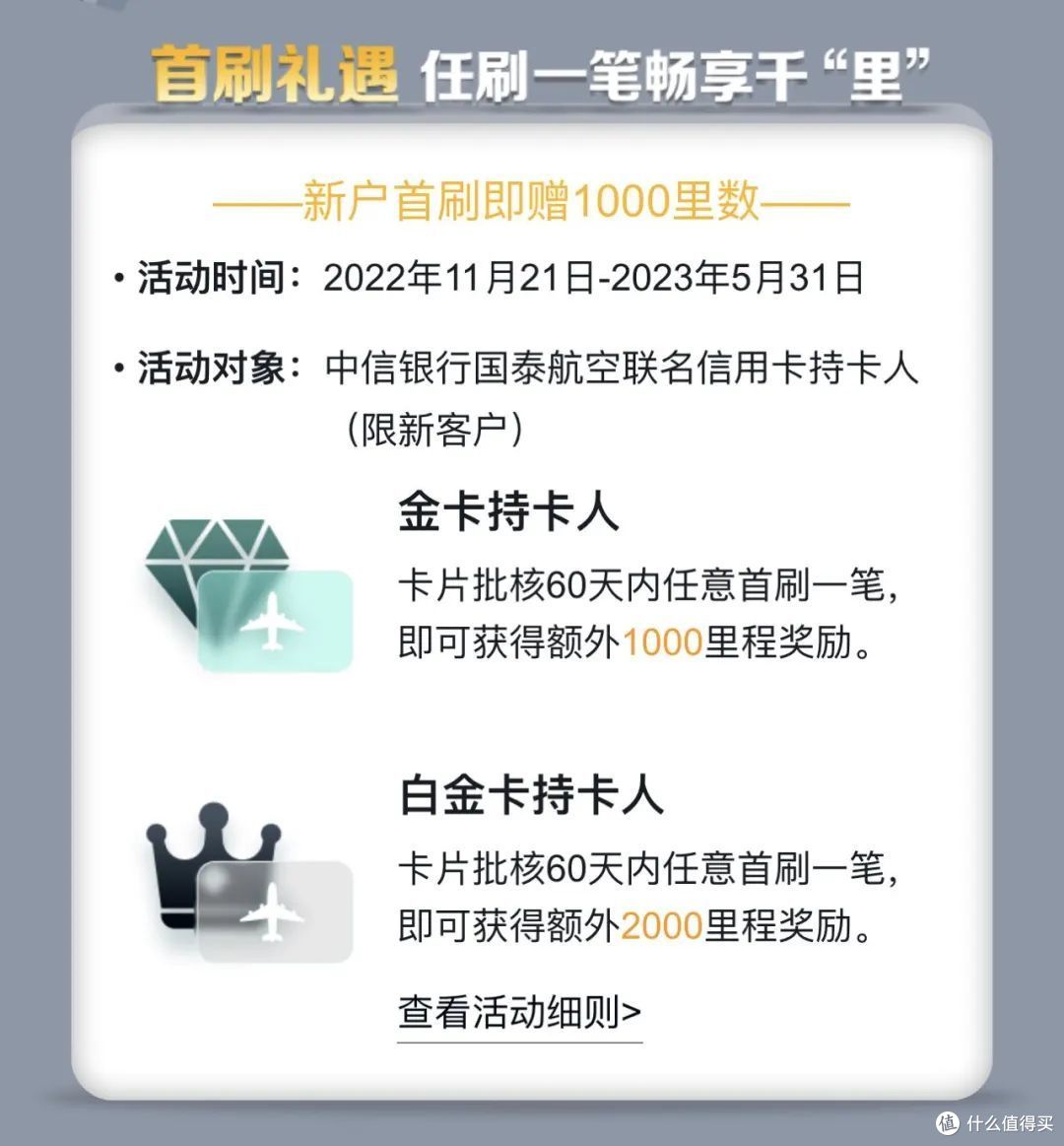 中信国泰航空联名卡发布 申哪张、过期里程也有救?