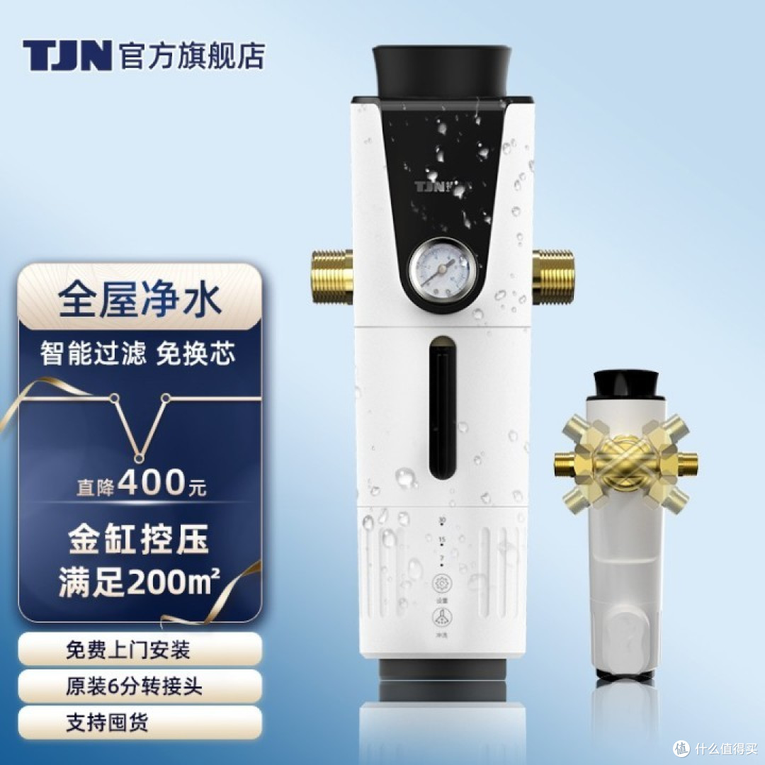 【前置过滤器选购】家中要不要装一台前置过滤器？前置过滤器怎么选？最新特洁恩前置过滤器AS16推荐