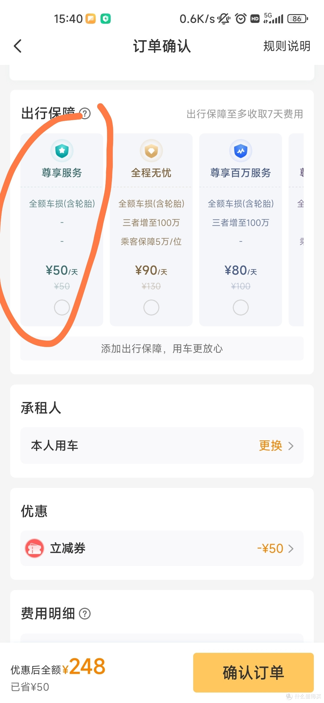 个人亲身租车经验小分享