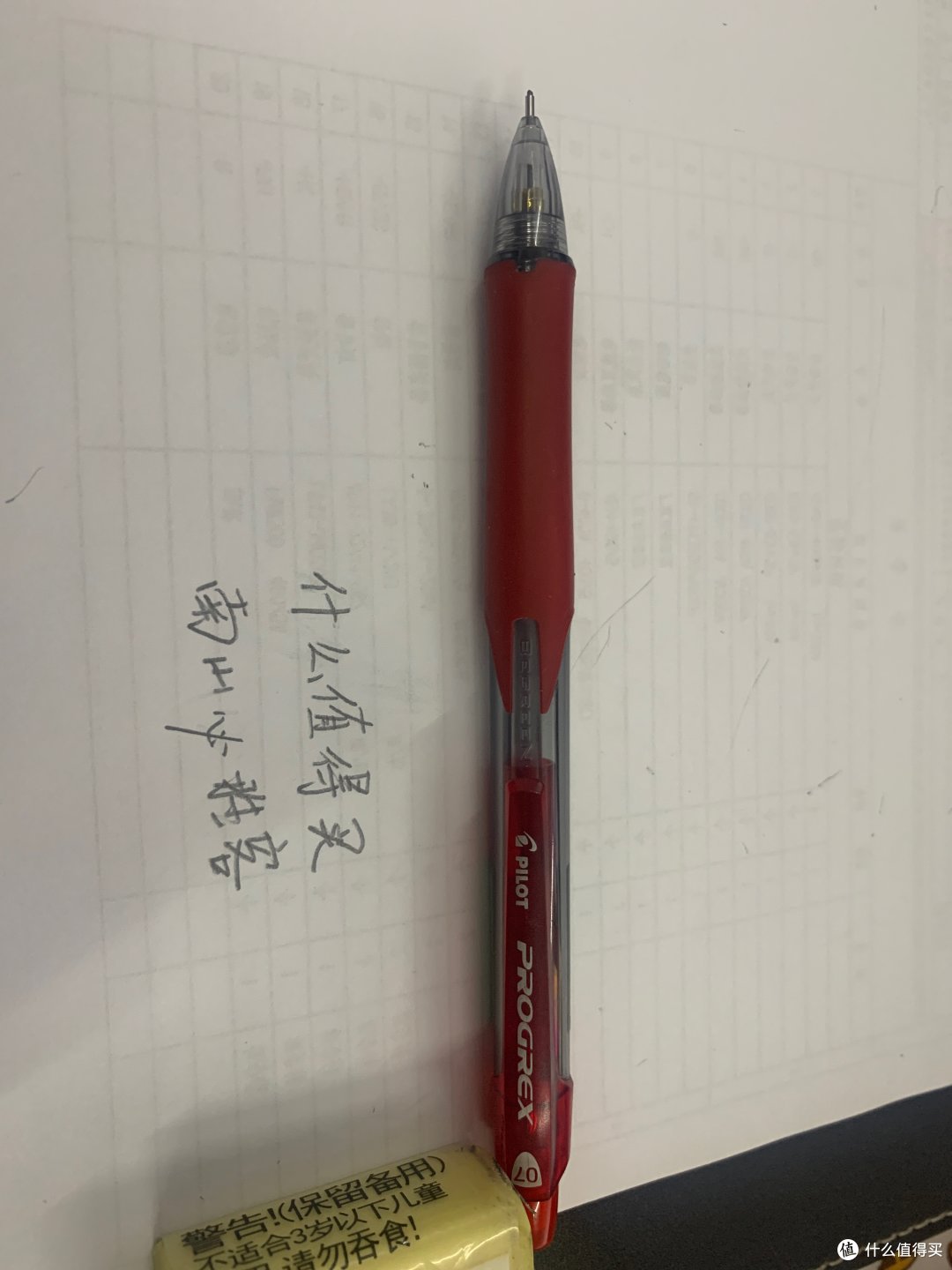 这笔手感真不错