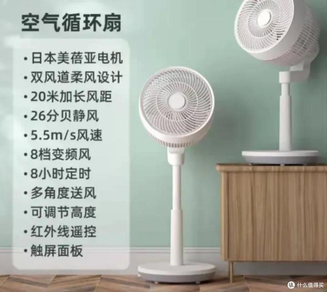 空气循环扇是真的实用嘛？实测舒乐氏空气循环扇，深度分享入手体验