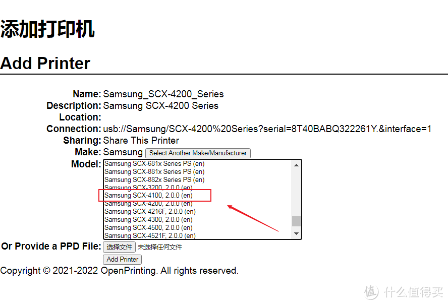 openwrt软路由（x86）做打印服务器，用docker安装cups/airprint