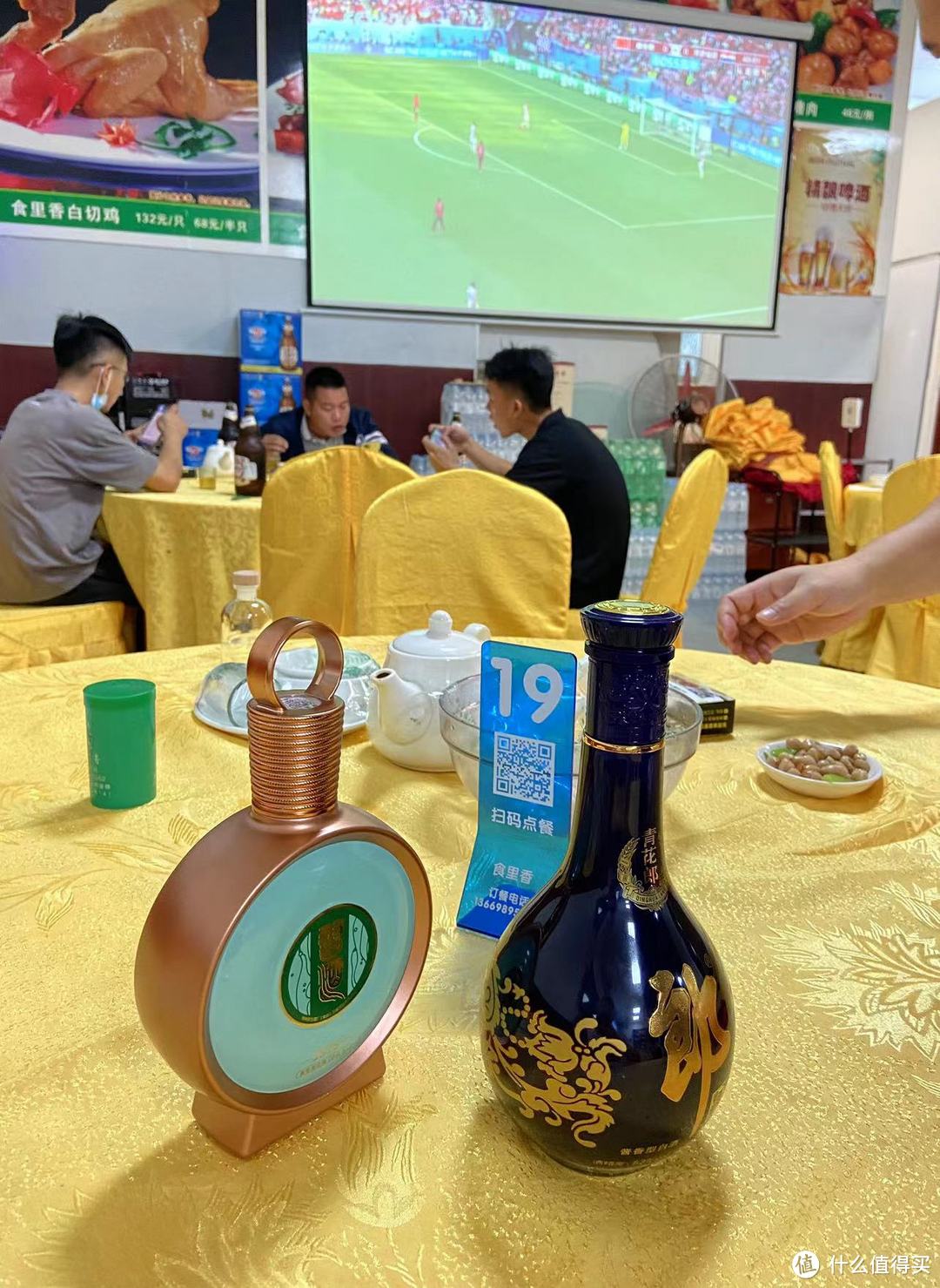 青花郎+君品习酒=我的世界杯观看指南