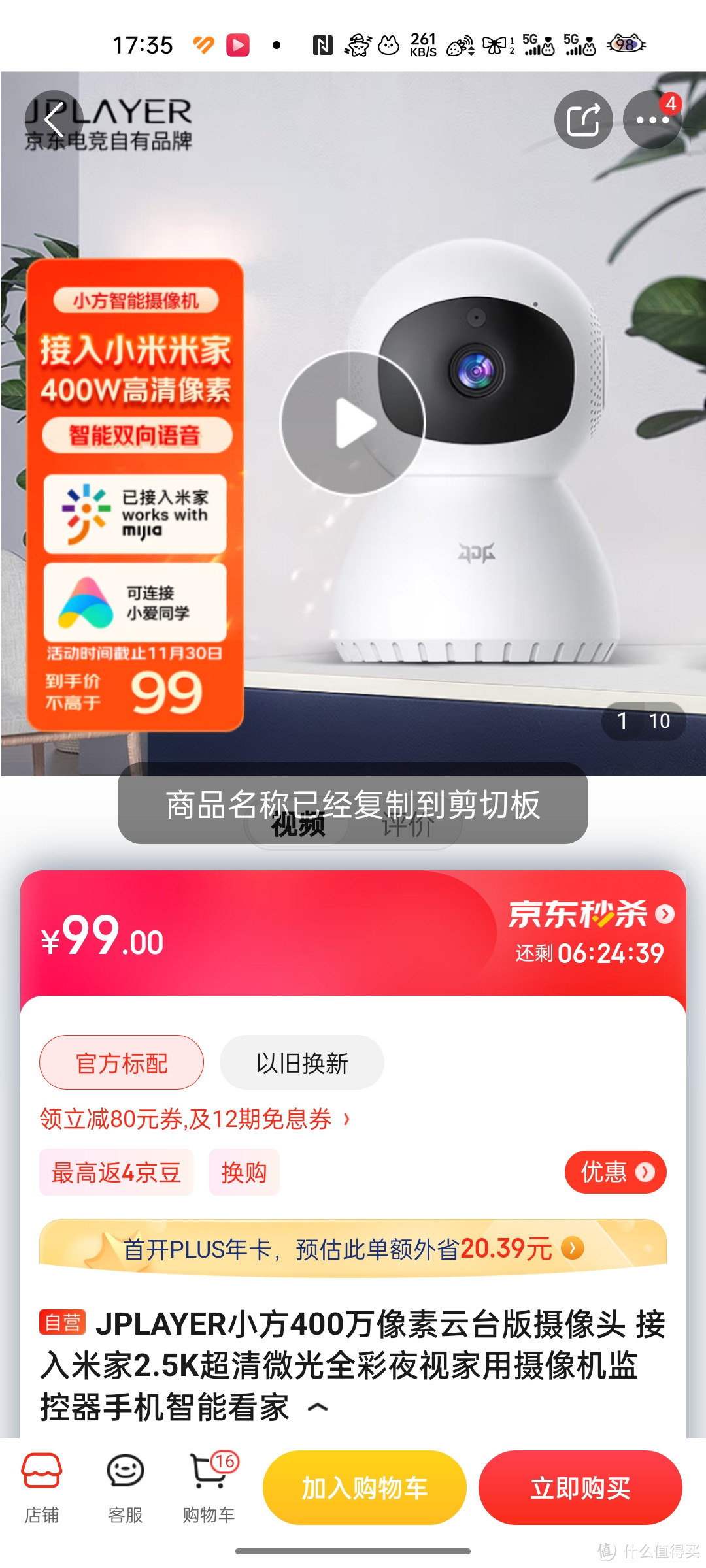 JPLAYER小方400万像素云台版摄像头 接入米家2.5K超清微光全彩夜视家用摄像机监控器手机智能看家 好物分