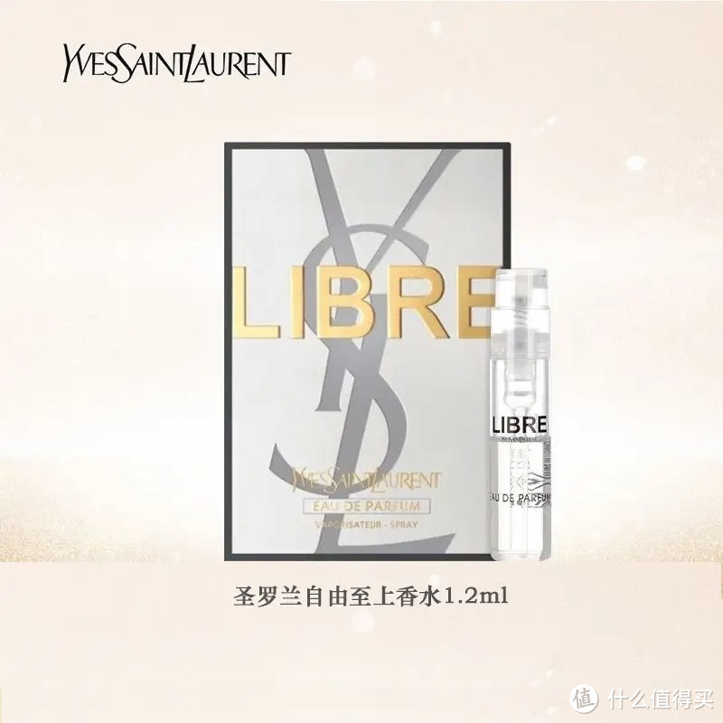 圣罗兰YSL