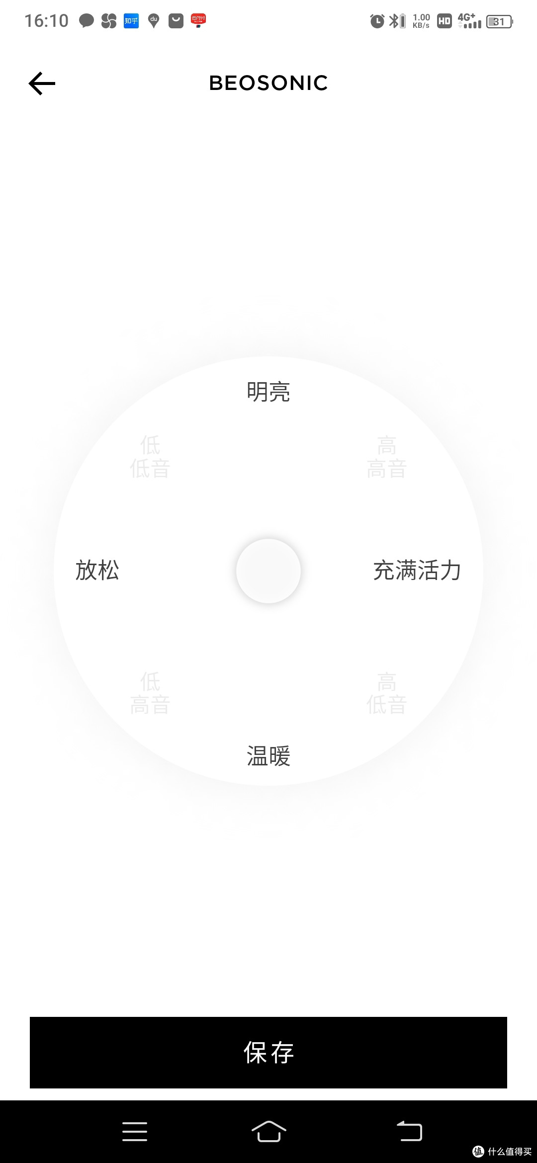蓝牙音箱绝对值 Beosound A1 Gen2