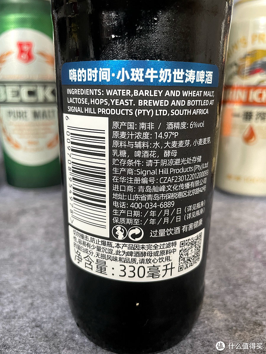 世界杯期间偷喝酒人的存货试饮主观报告