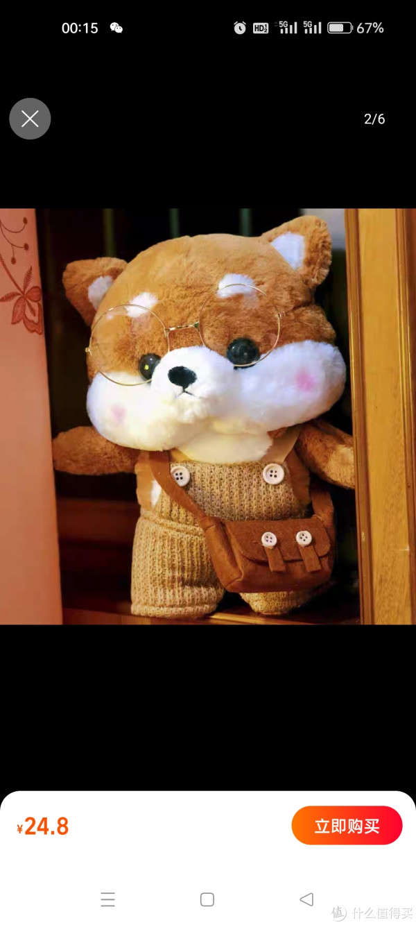 BIBIG的杂货铺ins抖音网红柴犬毛绒公仔换装穿衣狗狗玩偶娃娃礼物_毛绒布艺_什么值得买