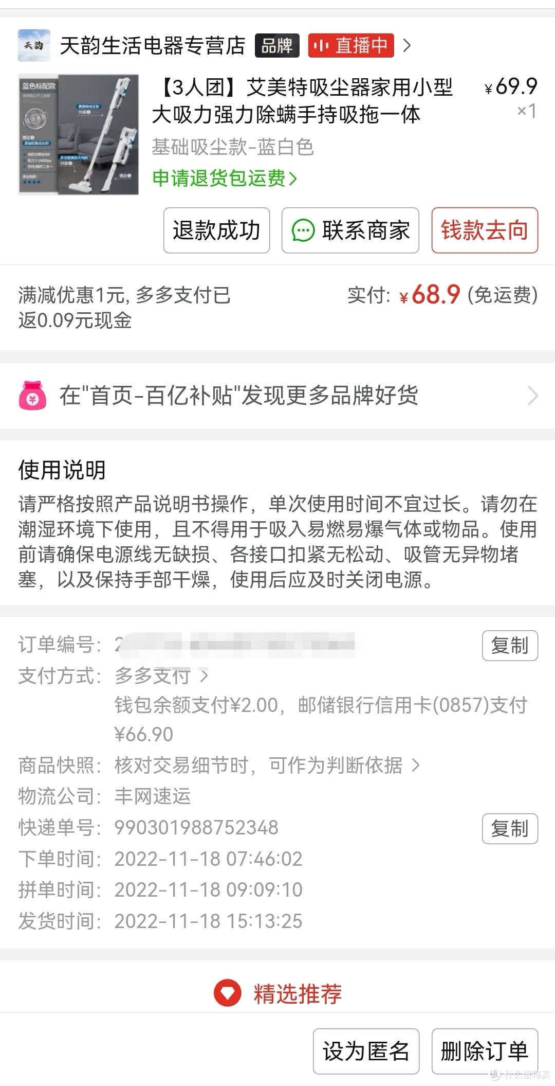 值爆跟逊爆就差二十块钱！
