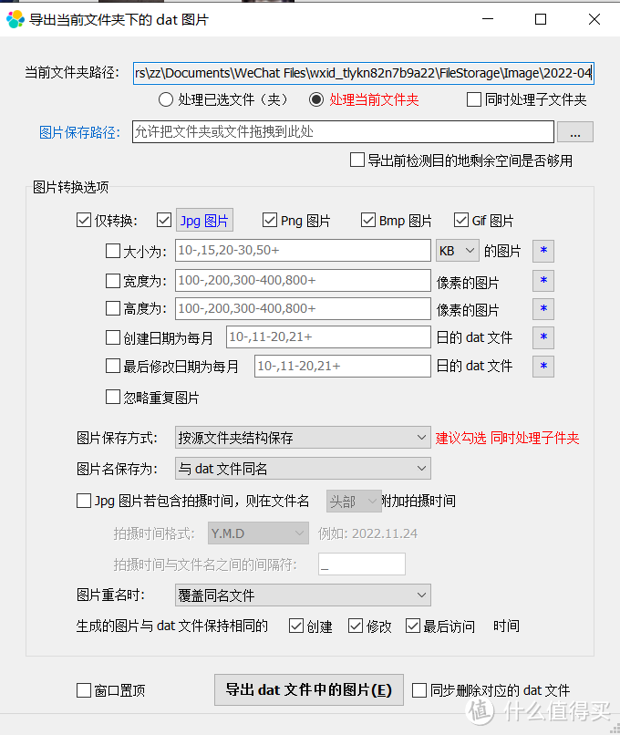 今天，来破解微信最烦人的地方！