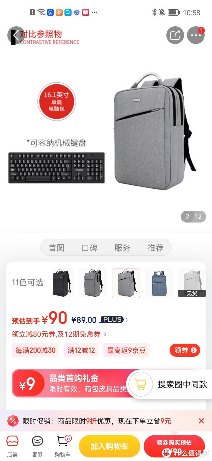 ​奥维尼 荣耀MagicBook Pro 16.1英寸双肩背电脑包 大容量防泼水防震休闲旅游电脑背包 BS-002-B 灰色冲冲