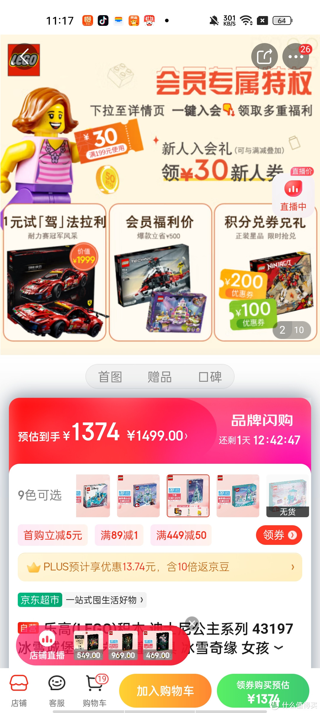 乐高(LEGO)积木 迪士尼公主系列 43197 冰雪城堡 14岁+ 儿童玩具 冰雪奇缘 女孩圣诞礼物送女友