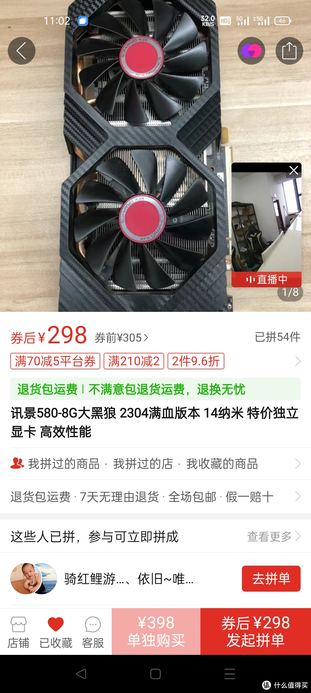 垃圾佬谈拼多多购买满血RX580显卡