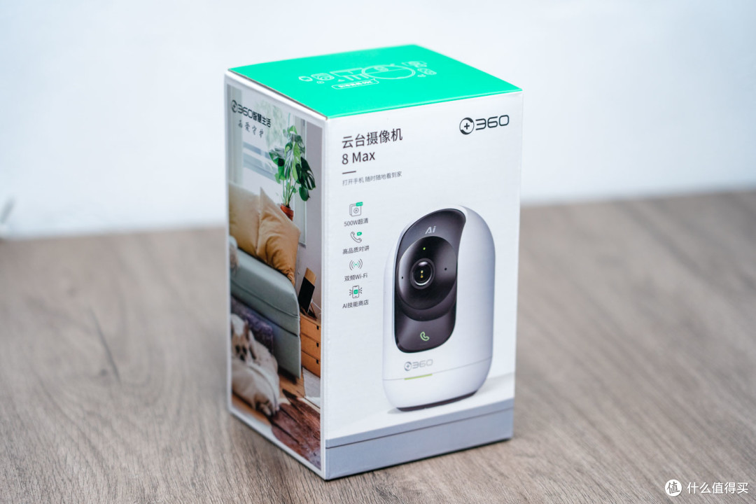 360云台摄像机8Max体验:忠实的为我看家护院,出门不用担心了