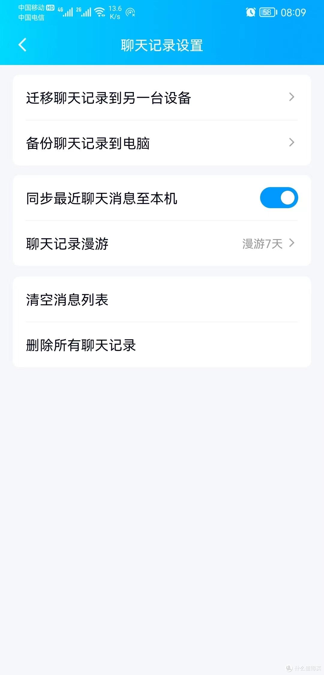 华为手机内存不够，恢复出厂设置请看这篇
