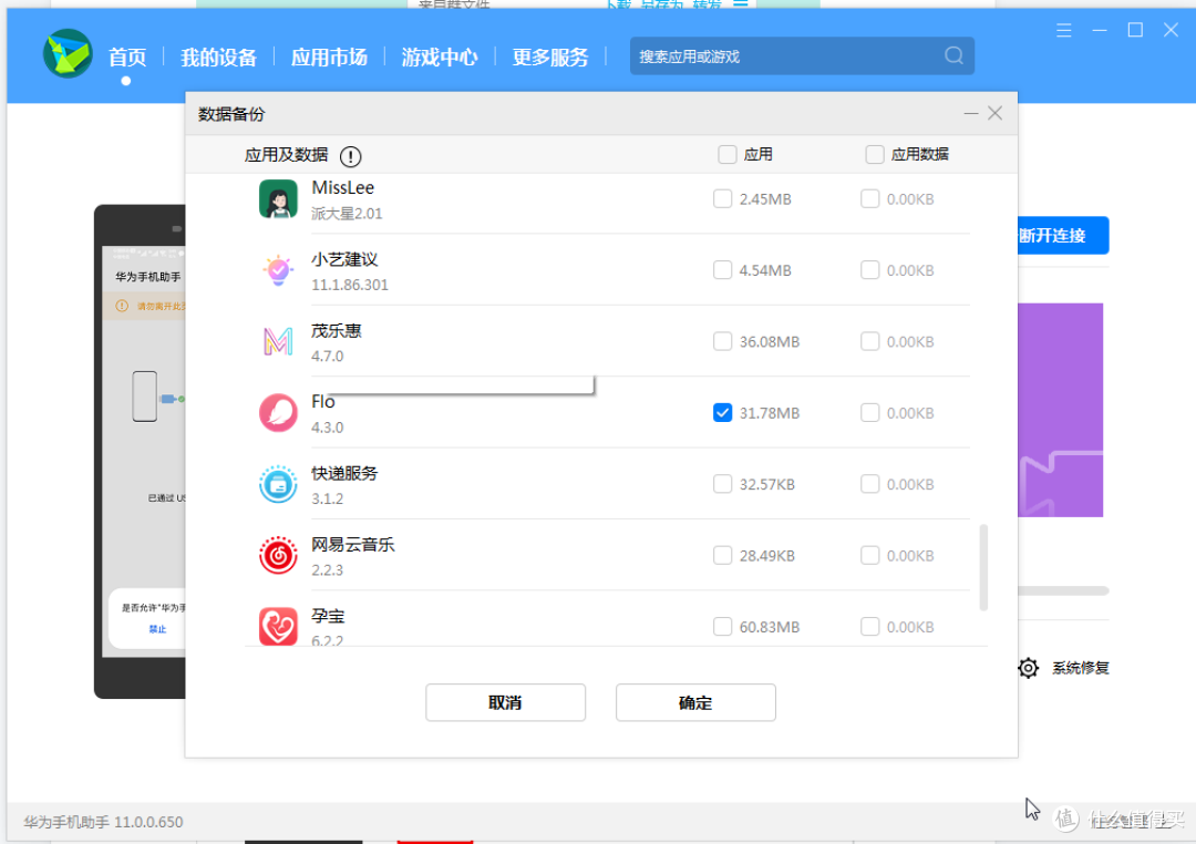 华为手机内存不够，恢复出厂设置请看这篇