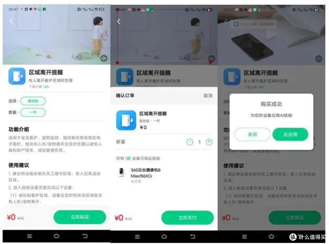 家庭智能安防守护者,360云台摄像机8Max深度体验