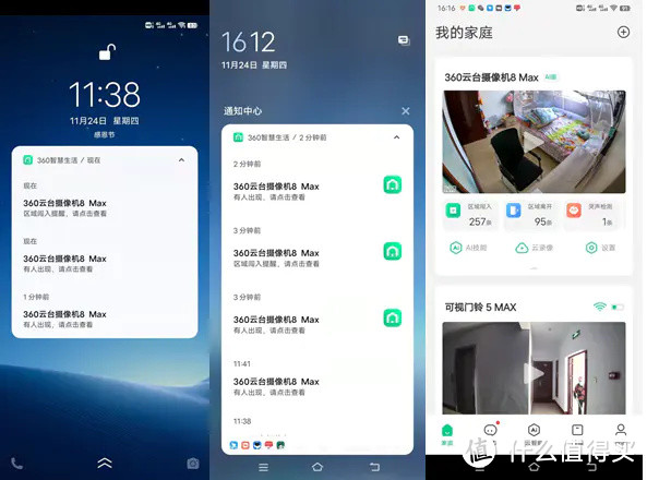 家庭智能安防守护者,360云台摄像机8Max深度体验