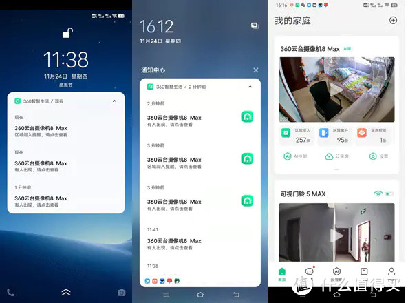 家庭智能安防守护者，360云台摄像机8Max深度体验