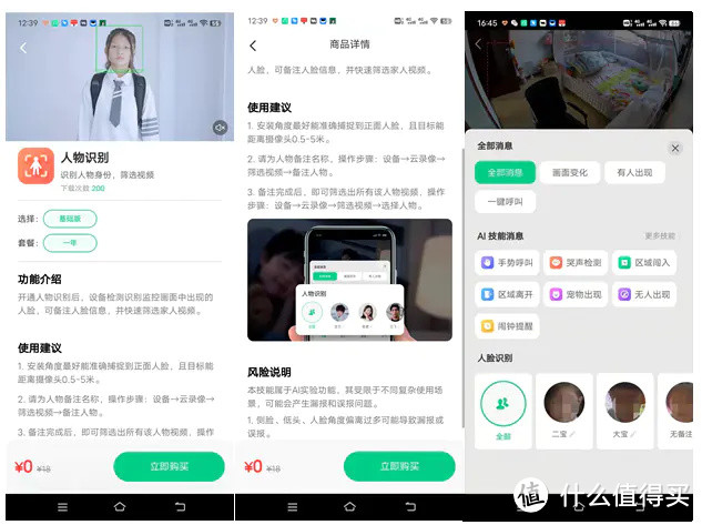 家庭智能安防守护者,360云台摄像机8Max深度体验