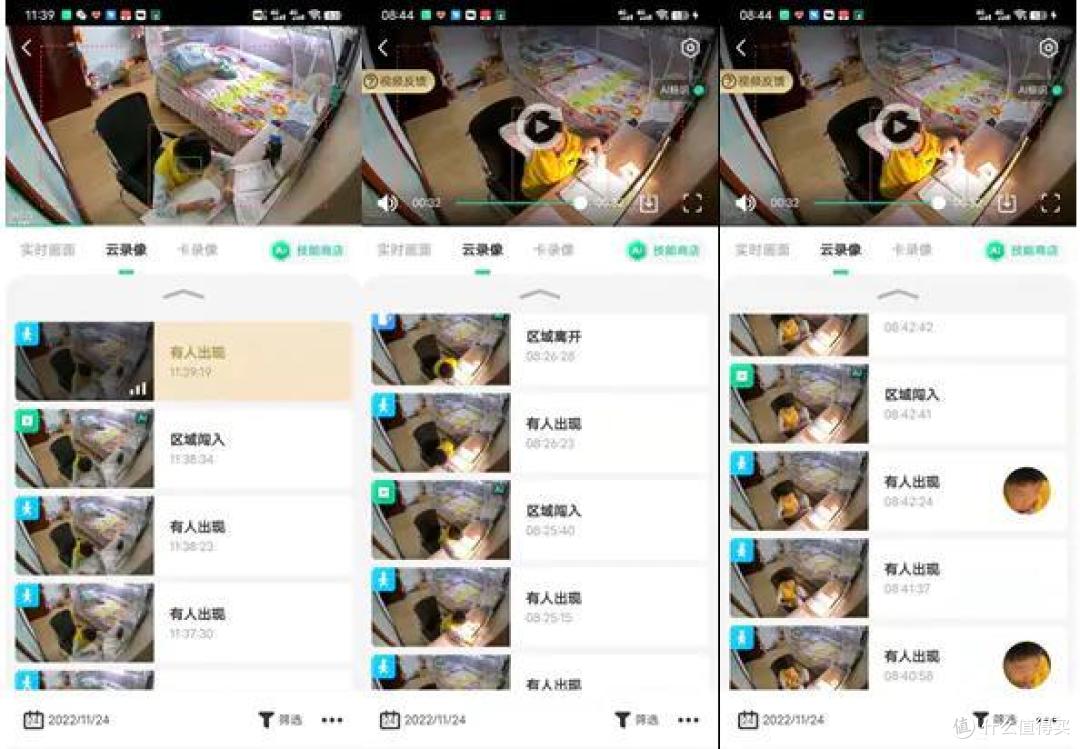 家庭智能安防守护者,360云台摄像机8Max深度体验