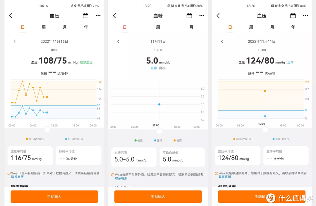手环过时?一款时尚且功能全面的智能手表最实用!dido G30S体验