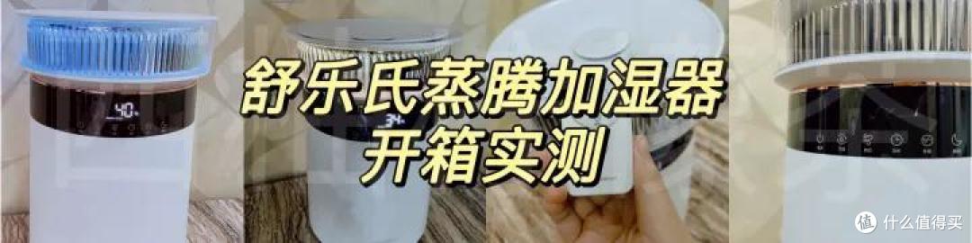 【开箱实测】加湿器有用吗?能加自来水吗?加湿器原理和类型都有哪些?加湿器的危害是什么?