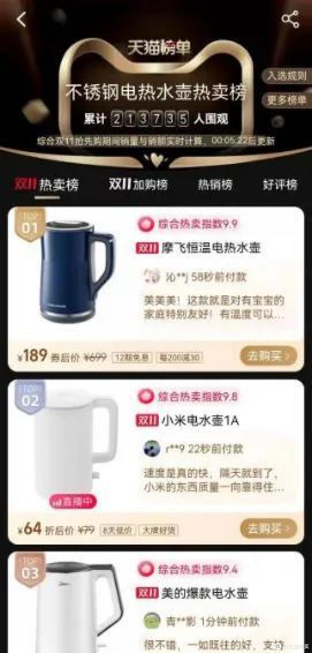 电热烧水壶哪个牌子好?摩飞、美的、京东京造、苏泊尔、小米应该如何选购?热水壶的水垢怎么去除?
