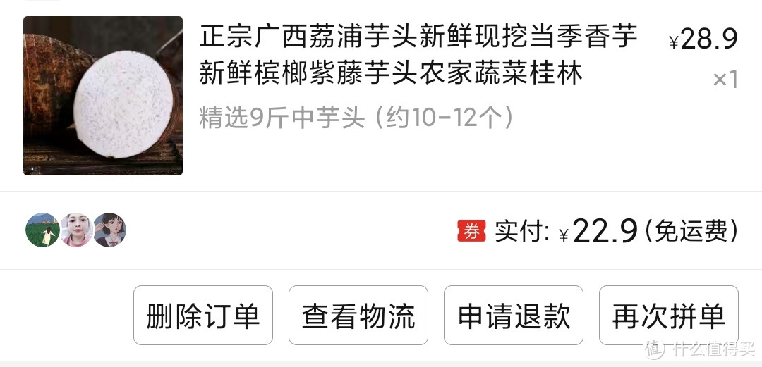 很香糯,单吃有点干。最好有汤水一起吃