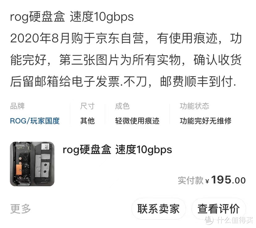 海鲜市场淘到的ROG STRIX Arion标准版