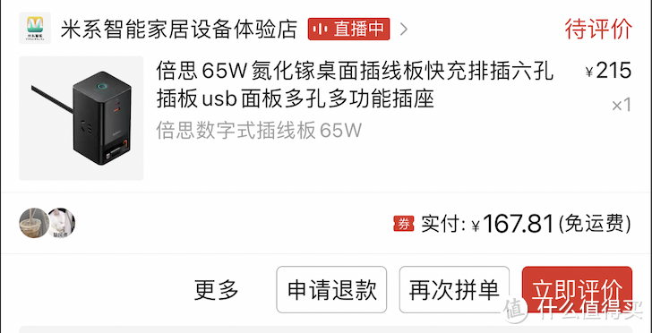 一个插座就能安排所有充电需求？氮化镓插座治好了我的充电头收集症