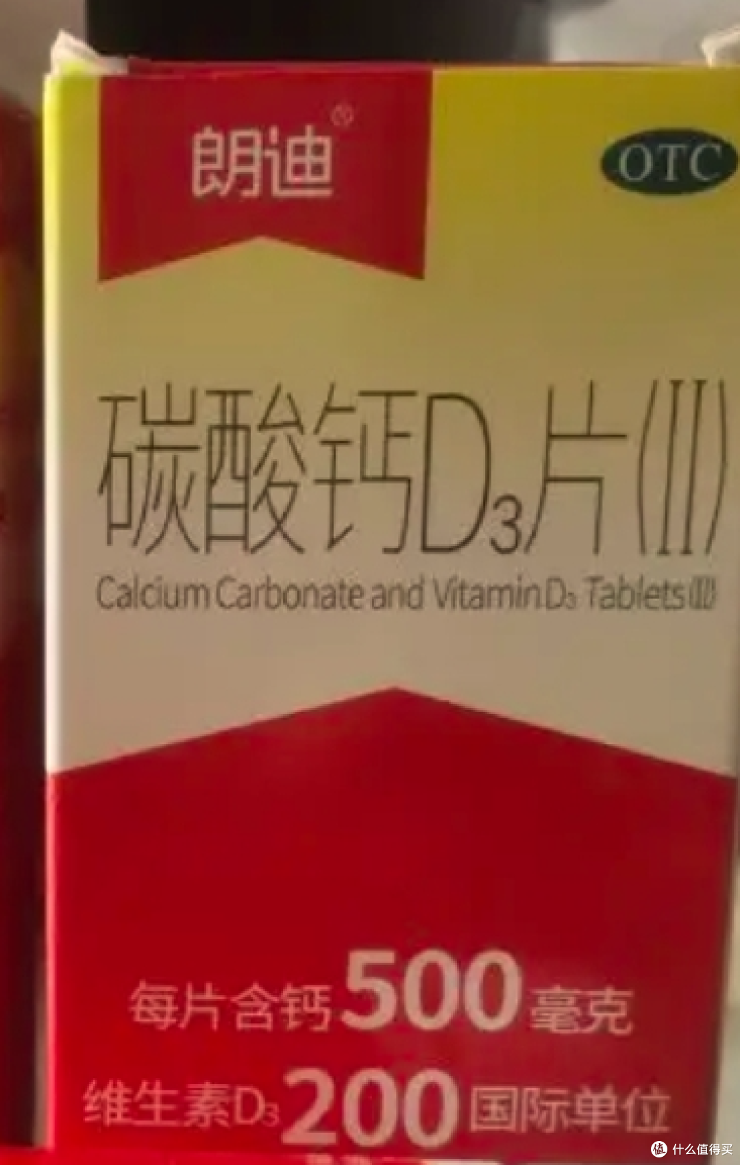 万物皆可测之朗迪碳酸钙