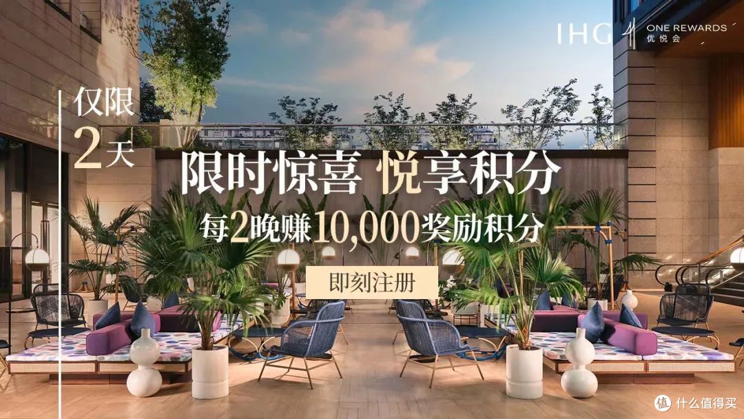 洲际27倍积分,0元入住,年度神活动!入坑的机会来了!