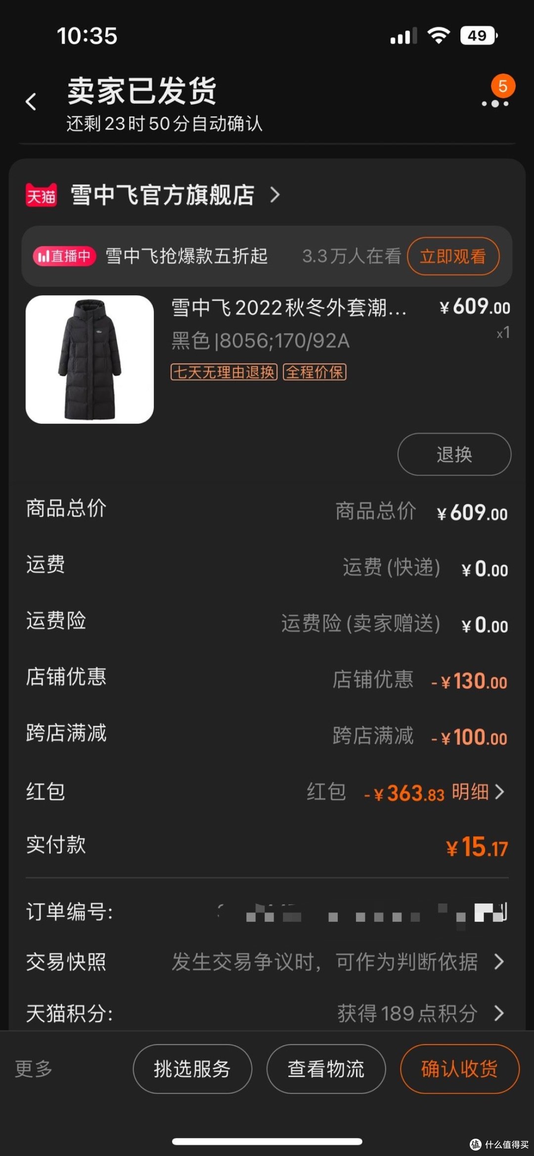 人到中年的白嫖之路—杰克马你怕了吗？