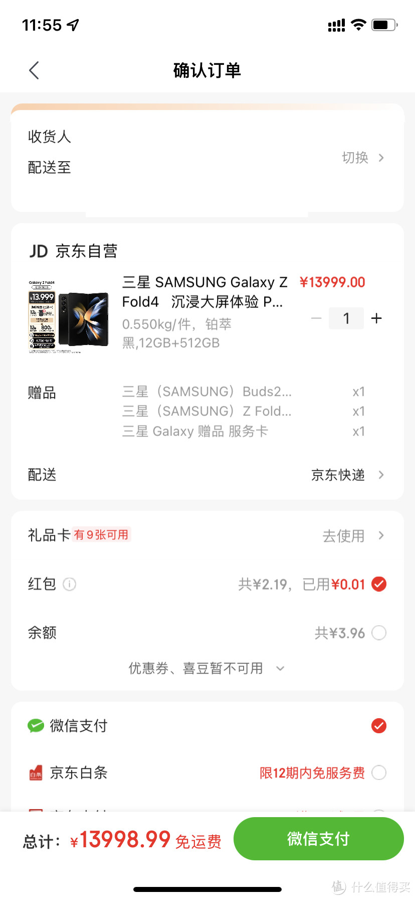 三星 SAMSUNG Galaxy Z Fold4   沉浸大屏体验 PC般强大生产力 12GB+512GB 5G折叠手机 铂萃黑